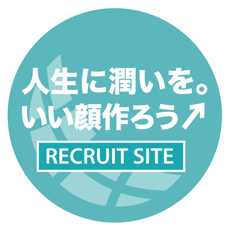 人生に潤いを。いい顔作ろう！