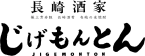 豚と魚と、美味い酒。長崎の食の幸が勢揃い。丁寧に手作りする料理をリーズナブルに
