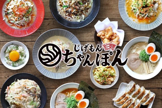 “地元のちゃんぽん、世界の一杯へ”「新国民食。ごちそうちゃんぽん」