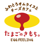 憧れの『ぱっかーんオムライス』に釘付け。おいしい演出が盛りだくさんの”オムライス専門店”