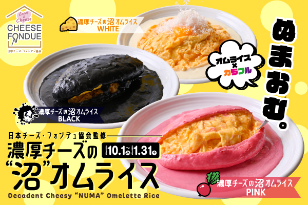 お知らせ｜ハピネス&スマイル創造カンパニーGOSSO株式会社